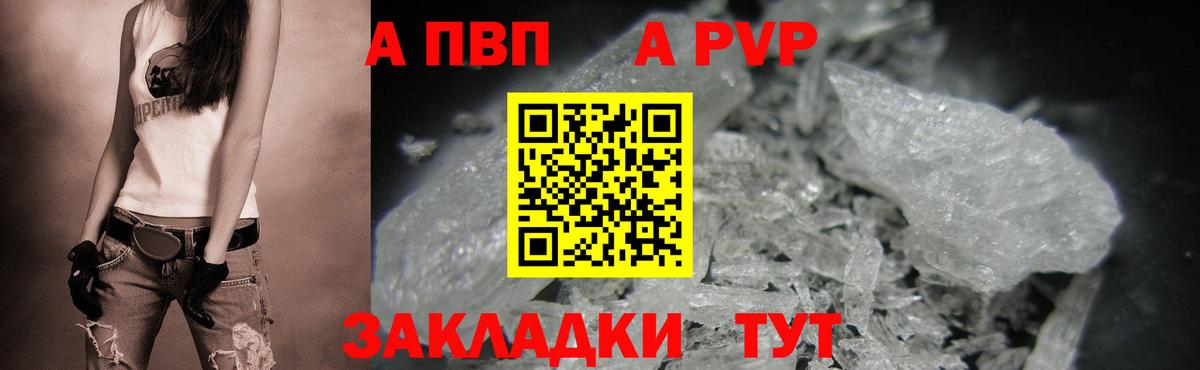 Alpha PVP СК Подольск