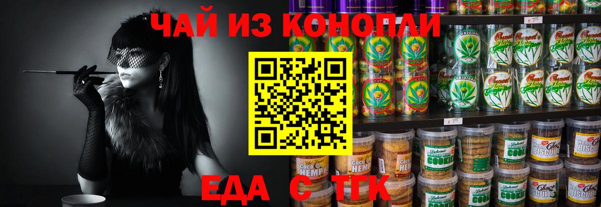 Подольск  Canna-Cookies марихуана  Вход с VPN 