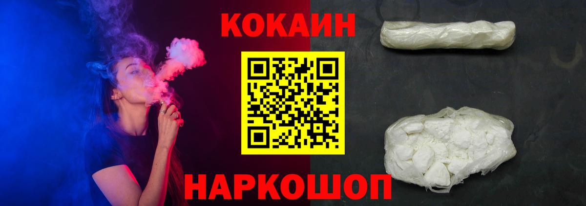 КОКАИН Перу  Cocaine Columbia  COCAIN  даркнет сайт  Подольск  Вход с VPN 
