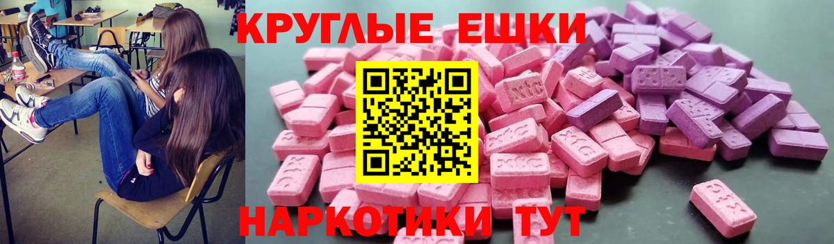 Подольск  ЭКСТАЗИ VHQ  Вход с VPN  Экстази  ЭКСТАЗИ диски 