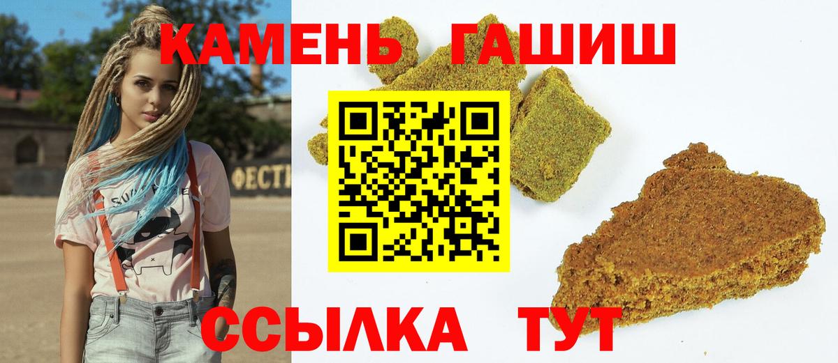 ГАШ убойный  Вход с VPN  Подольск  Гашиш Изолятор 
