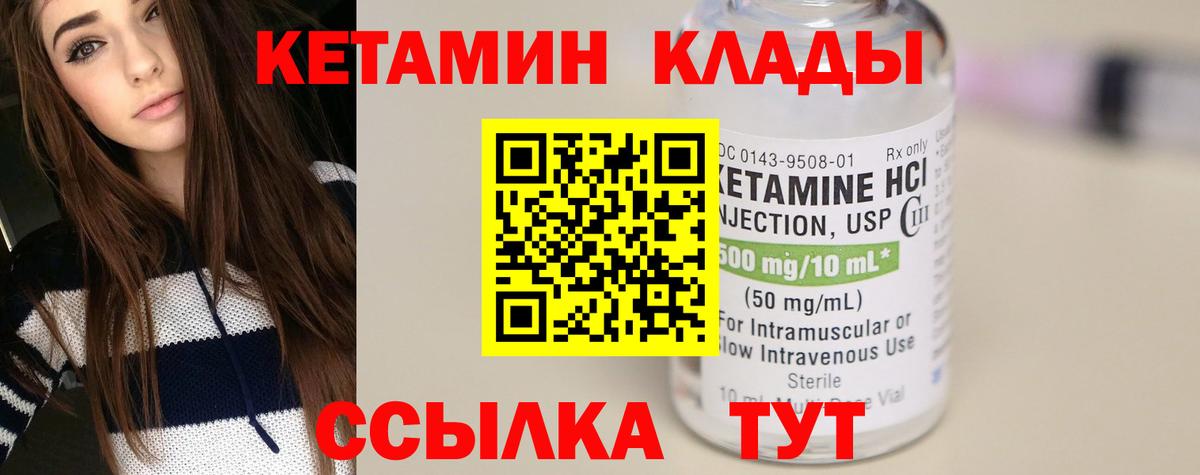 КЕТАМИН VHQ  Вход с VPN  OMG как войти  КЕТАМИН ketamine  Подольск 