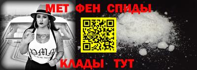 метамфетамин Партизанск