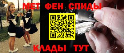 метамфетамин Партизанск