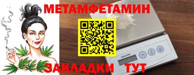 метамфетамин Партизанск