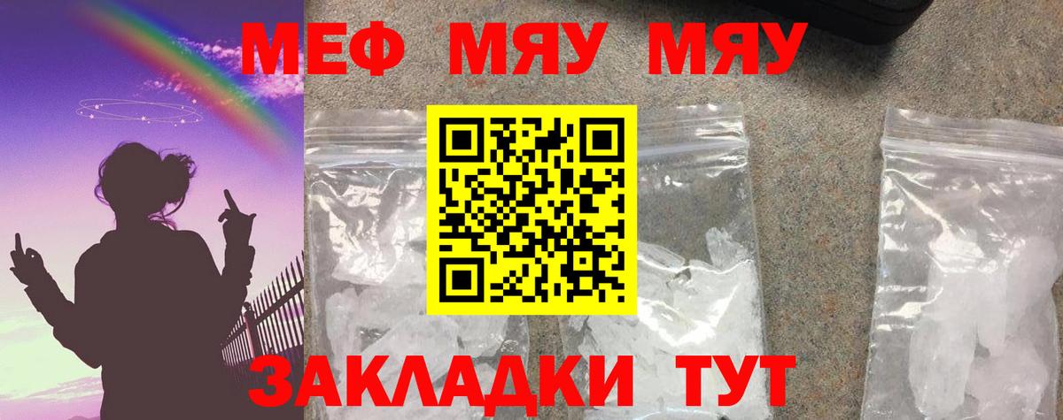 МЕФ мука Подольск