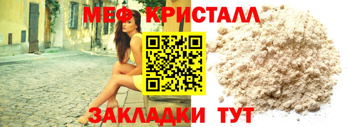 Подольск  Мефедрон  Вход с VPN  МЕФ кристаллы  МЯУ-МЯУ 4 MMC 