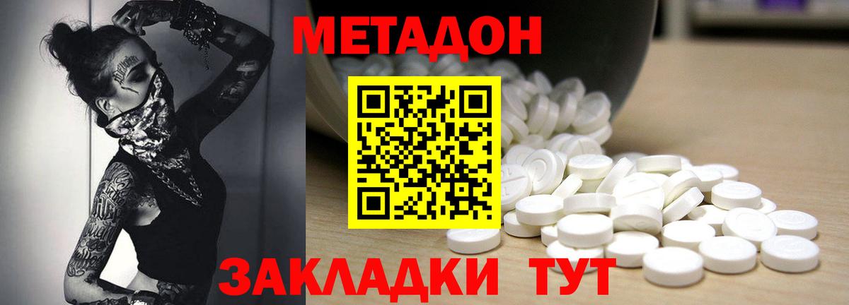 Метадон кристалл  Вход с VPN  mega зеркало  Подольск 