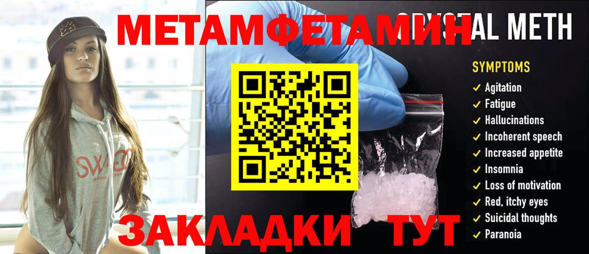 Подольск  Первитин Methamphetamine  Вход с VPN 