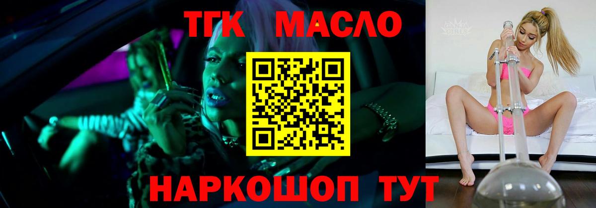 даркнет сайт  Вход с VPN  Подольск  ТГК Wax 